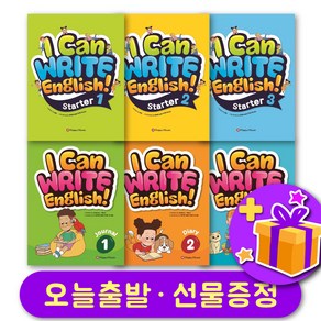 I Can Write English 2023 최신개정판 Starter 1 2 3 Journal Diary Letter 레벨 선택 구매 + 선물 증정