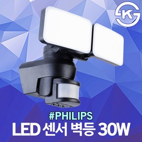 필립스 LED 센서 벽등 30W 벽부등 가로등 센서벽등 외부벽등 외부등 보안 방수 스마트 인체동작감지 야외 실외 조명 벽등 벽부등 LED보안등 LED외부등 LED센서벽등 필립스