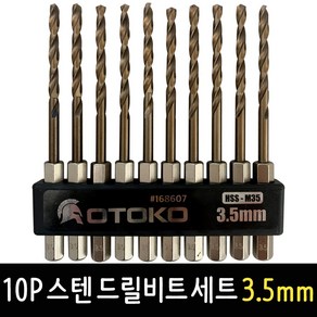 OTOKO 10P 스텐드릴비트 세트 3.5mm 육각싱크 코발트기리 비트날, OTOKO 10P 스텐 드릴비트 세트 3.5mm, 1개