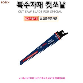 특수자재 컷쏘날 석고보드 ALC블록 단열재 벽돌 보쉬 BOSCH