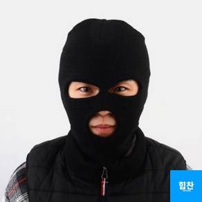 검정 복면 도둑 컨셉 얼굴 모자 가면 스키장 방한모 강도 마스크 스키장, 본상품선택, 1개