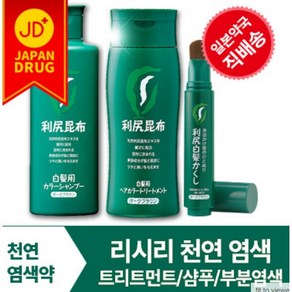 리시리 천연다시마성분 트리트먼트 샴푸 간편 부분염색 흰머리 감추기, 트리트먼트 _ 블랙 200g, 1개