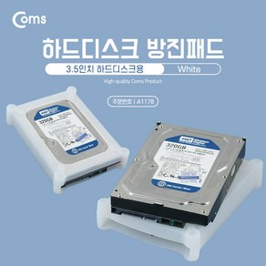 맑은 Coms 하드디스크 방진패드 - 3.5인치 하드디스크용 / White, 1개