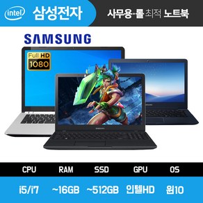 거상테크 삼성 13인치 15인치 사무용 롤 노트북 i5 i7 SSD장착 윈10 노트북 가방 무선마우스 마우스 패드, 다크네이비, 01_NT911S3K, 코어i5, 128GB, 4GB, WIN10