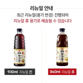 샘표 조림볶음용 맛간장, 1개, 상세페이지 참조, 860ml