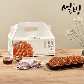 설빙 찹쌀꽃약과 선물세트 (30gx30개입), 900g, 1개