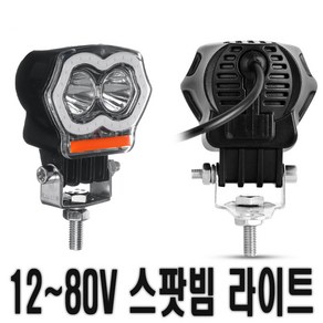 피트이 오토바이 20W LED 안개등 8형 고광량 싸이키 전조등 보조등 U5 U7, 8형20W안개등, 1개