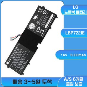 호환 MZK 몰 LG 그램 노트북 배터리 14Z960 15ZD975 15Z975 15Z960 LBP7221E LBG722VH, 예상 도착일 7-15일(A/S 7일), 6000mAh, 1개