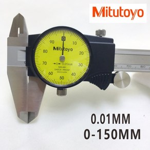 미쓰도요 디지털 캘리퍼스 + 케이스박스 150mm 01. 0-150mm(505-681) 1개, [11] 150MM 505-671 0.02MM