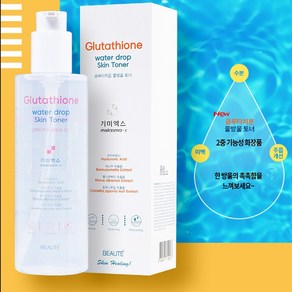 기미엑스 글루타치온 물방울 스킨 토너 ( 260ml) +3D마스크팩 (30ml) +폼클렌징 (30ml) / 닥나무추출물 대용량