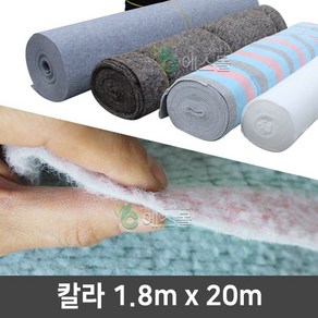 칼라 1.8m X 20m 보온덮개 토목용 건설용 양생포 비닐하우스 농업용 공사용