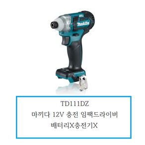 TD111DZ 마끼다 12V 충전임팩드릴본체 배터리X충전기X, 1개