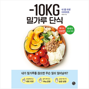 용감한 까치 -10KG 밀가루 단식 +미니수첩제공, 최선녀