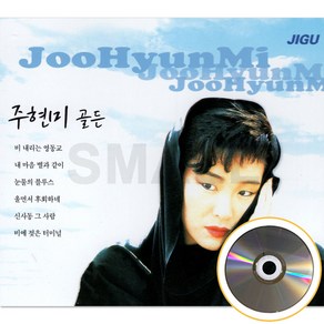 2CD 주현미 골든 앨범