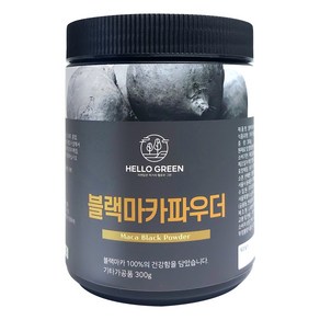 헬로우그린 100% 페루산 블랙 마카 분말 300g(통)