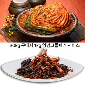 농일김치 배추 포기김치 30kg+양념고들빼기 ( 2중포장 신선함 그대로! ), 3박스, 10kg