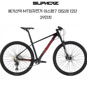 예거 MTBT산악자전거 아스펜7 29인치 데오레 12단