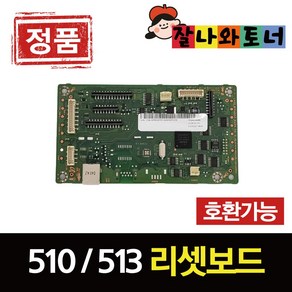 잘나와토너 삼성 정품 정착기 전사벨트 교체 번들 SL-C43x C46x C47x C48x C51x C56x W / FW