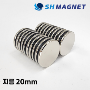 D20 초강력 네오디움 원형자석 지름 20mm 모음 [SH MAGNET], 1) 20 x 2 mm, 3개