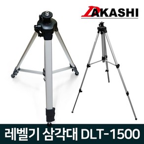 다카시 높이조절 레벨기 삼각대 다리 DLT-1500, 1개