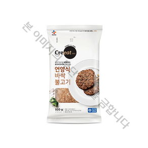 CJ 크레잇 언양식 바싹불고기 920g, 1개