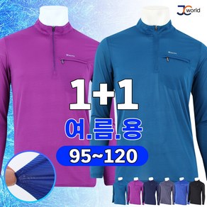 [제이씨월드] JC 세련된 기본 집업티 (1+1) 남성용 스판 가성비 끝판왕 퀄리티 우수 빅사이즈 반집업 티