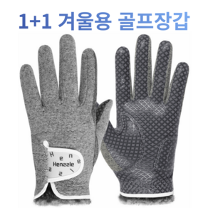 1+1 방한 동계 남성 여성 필드 파크 연습용 겨울골프장갑, 남성 핸즐 겨울장갑 25호 1켤레