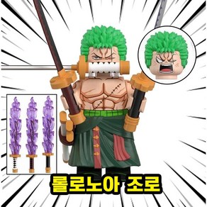 [큐브월드] 해적왕 원피스(ONE PIECE) 애니/카툰 캐릭터 풀컬렉션 시리즈 <원피스 8종 세트 VER.7> 호환블록 브릭미니피규어, 05. 롤로노아 조로, 1개