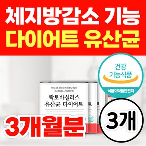 옵션선택) 종근당 지엘핏 다이어트 유산균 GLP 지엘피 - 1 / 체지방 감소 뱃살 비피더스 모유 유래 유산균 프롤린 락토바실러스 가세리 루테리 가르시니아