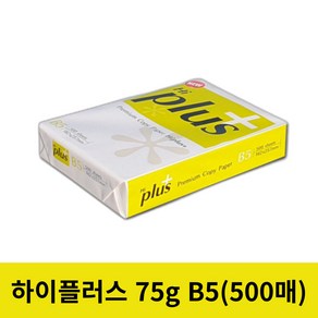 더블에이 하이플러스 75g B5 복사용지, 1권(500매), 1박스