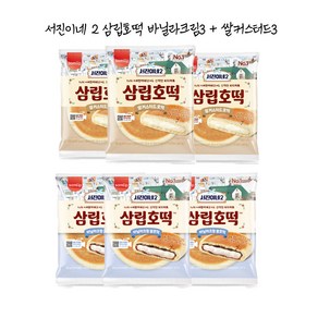 삼립 디저트 빵 총 6봉 서진이네2 바닐라크림 꿀호떡 3개 쌀 커스터드 호떡 3개, 190ml