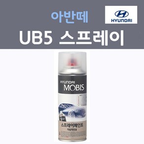 순정품 현대 아반떼 UB5 문라이트블루 377 스프레이 자동차 차량용 카 페인트, 1개, 200ml