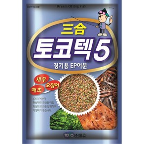 토코 삼합 토코텍5 민물떡밥