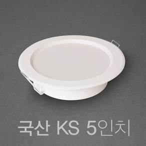 국산 KS 욕실등 5인치 15W LED 다운라이트 매입등, 1개, 전구색 (노란빛 3000K)