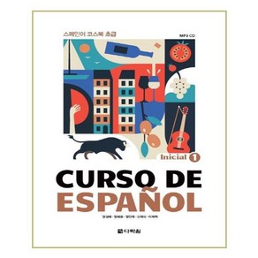 유니오니아시아 CURSO DE ESPA OL 1 Inicial