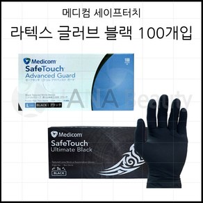 메디컴 세이프터치 라텍스 글러브 블랙 M, 100개, 1개, 중(M)