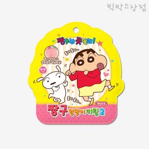 3500 짱구 엉덩이 키링 1p 버전2 엉덩이 말랑이 모찌 말랑말랑 열쇠고리 가방걸이 가방고리 차키홀더 키홀더 단체선물 캐릭터, 1개