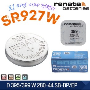 enata 레나타 399 1개 SR927SW D395 W280-44 SB-BP EP SR57, 1개입