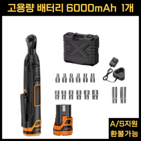 대한 오래가는 고출력 전동 라쳇 고용량 6000mAh 12v 임팩 렌치 충전, 1세트, 본체+배터리1개