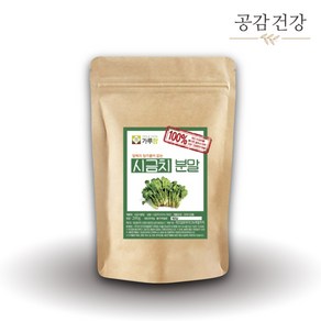 국산 시금치가루 야채가루 시금치 분말 파우더 200g, 1개