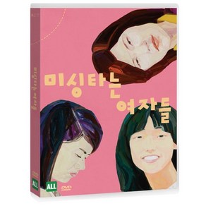 [DVD] 미싱타는 여자들 (1Disc)