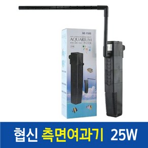 고피쉬 협신 측면여과기 신형 NS-F880 [25W], 1개