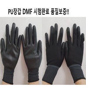 PU장갑 피유코팅장갑 팜피트 탑피트 손끝코팅 손바닥코팅장갑, PU팜 검정(손바닥)L, 1개