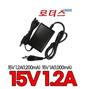 15V 1A 1.2A 18W 국산어댑터(5.5 x2.1) 국산 /보호회로/KC안전인증, 1개