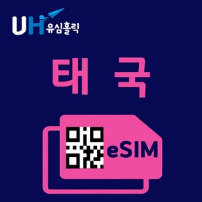 유심홀릭 태국 이심 eSIM 데이터 무제한 FM e심, 매일 1GB, 30일, 1개