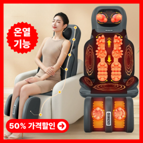 힐링터치 시원한 안마의자 온열 리모콘 전신 안마기 마사지 의자 베드 부모님 엄마 생일 선물, 고급형 (등+다리)