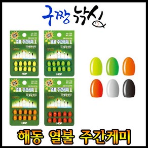 구짱낚시 해동 열불 3mm 주간케미1 (HA-759) 낮케미 찌보기 민물낚시 붕어낚시 민물찌 전자케미 케미라이트, 열불 3mm 주간케미, 초록