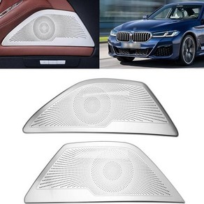 사운드 스피커 프레임 커버 트림 전면 문짝 패널 BMW 5 시리즈 F10 2011-2017 실버 호환