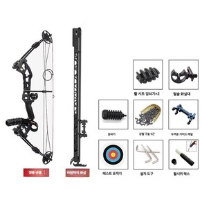양궁 쇠구슬 컴파운드 보우 국궁 사격 활 리커브보우 복합궁 레저, A. 패키지1, 1개