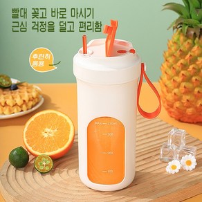 PYHO 가정용 믹서기 휴대용 믹서 컵 다용도 믹서컵 USB 충전 믹서 컵 휴대용 무선 믹서 370ml 오토믹서